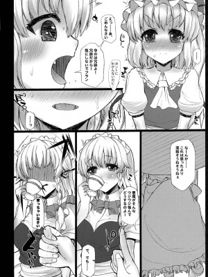 INST (Interstellar)  東方Projectまとめ_122