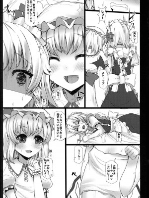 INST (Interstellar)  東方Projectまとめ_123