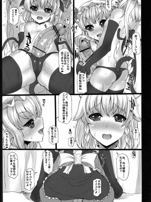 INST (Interstellar)  東方Projectまとめ_125