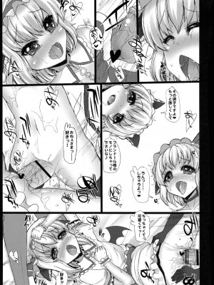 INST (Interstellar)  東方Projectまとめ_141