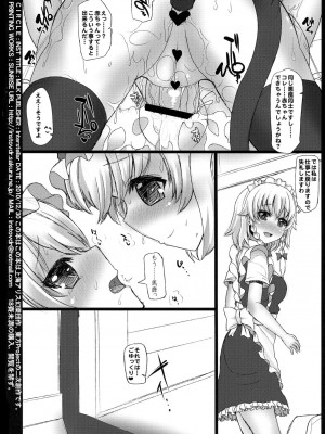 INST (Interstellar)  東方Projectまとめ_144