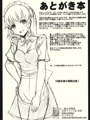 INST (Interstellar)  東方Projectまとめ_145