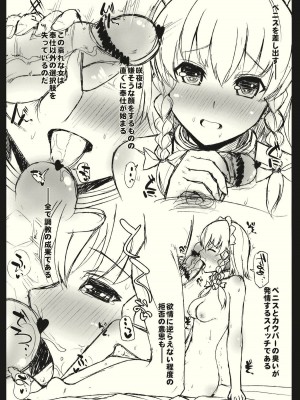 INST (Interstellar)  東方Projectまとめ_146