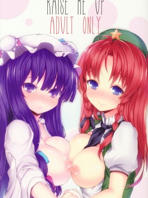 INST (Interstellar)  東方Projectまとめ_153