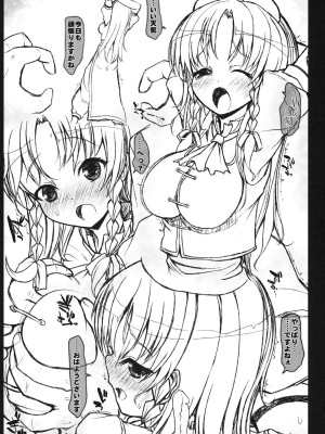 INST (Interstellar)  東方Projectまとめ_154