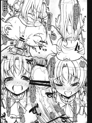 INST (Interstellar)  東方Projectまとめ_158