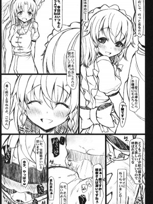 INST (Interstellar)  東方Projectまとめ_184