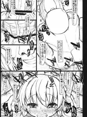 INST (Interstellar)  東方Projectまとめ_190