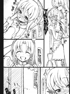 INST (Interstellar)  東方Projectまとめ_193