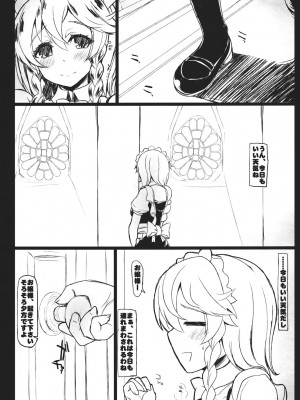 INST (Interstellar)  東方Projectまとめ_205