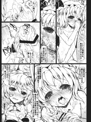 INST (Interstellar)  東方Projectまとめ_208