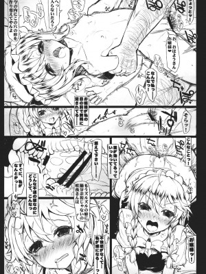 INST (Interstellar)  東方Projectまとめ_212