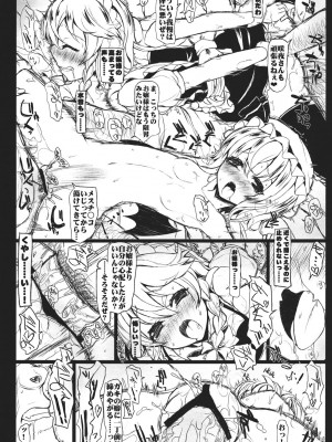 INST (Interstellar)  東方Projectまとめ_215