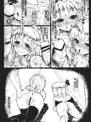 INST (Interstellar)  東方Projectまとめ_219