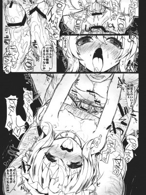 INST (Interstellar)  東方Projectまとめ_226