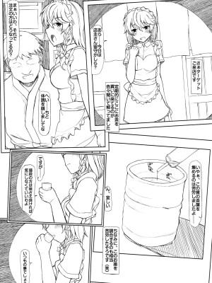 INST (Interstellar)  東方Projectまとめ_243