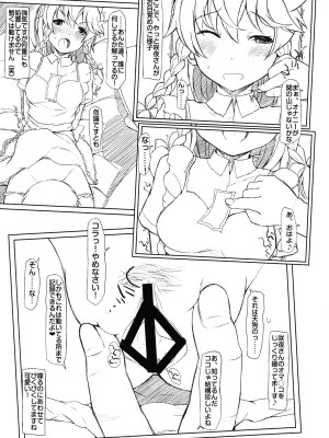 INST (Interstellar)  東方Projectまとめ_245