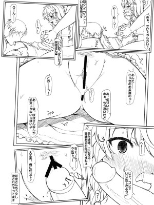 INST (Interstellar)  東方Projectまとめ_246
