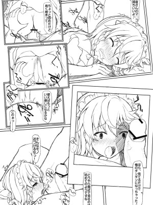 INST (Interstellar)  東方Projectまとめ_249