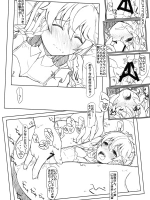 INST (Interstellar)  東方Projectまとめ_251