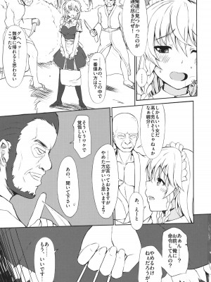 INST (Interstellar)  東方Projectまとめ_279