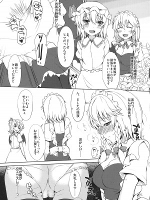 INST (Interstellar)  東方Projectまとめ_283