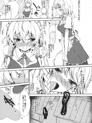 INST (Interstellar)  東方Projectまとめ_289