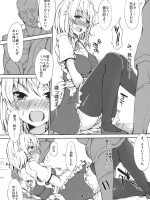 INST (Interstellar)  東方Projectまとめ_290