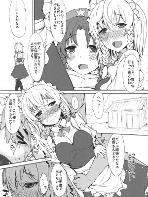 INST (Interstellar)  東方Projectまとめ_301