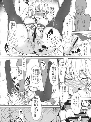 INST (Interstellar)  東方Projectまとめ_302
