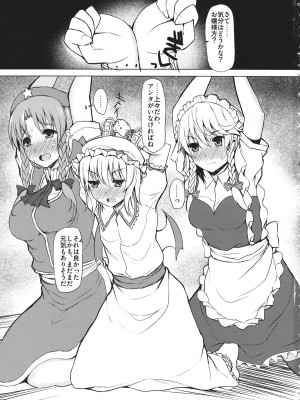 INST (Interstellar)  東方Projectまとめ_337