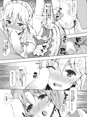 INST (Interstellar)  東方Projectまとめ_343
