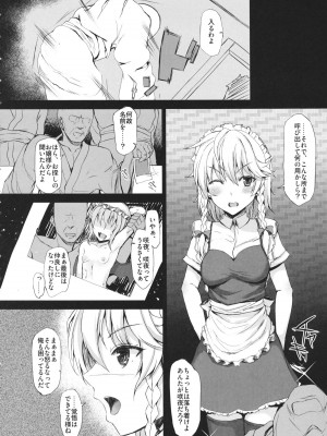 INST (Interstellar)  東方Projectまとめ_380
