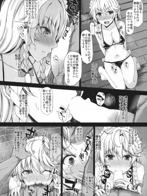 INST (Interstellar)  東方Projectまとめ_386