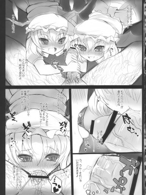 INST (Interstellar)  東方Projectまとめ_416