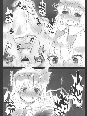 INST (Interstellar)  東方Projectまとめ_432