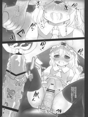 INST (Interstellar)  東方Projectまとめ_435