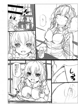 INST (Interstellar)  東方Projectまとめ_442