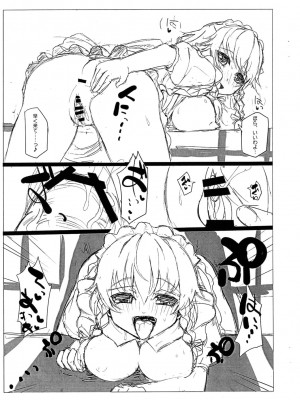 INST (Interstellar)  東方Projectまとめ_443