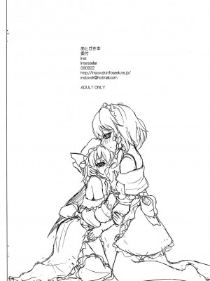INST (Interstellar)  東方Projectまとめ_446