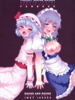 INST (Interstellar)  東方Projectまとめ_447