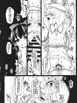 INST (Interstellar)  東方Projectまとめ_450