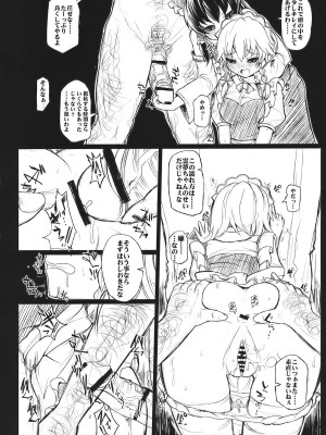 INST (Interstellar)  東方Projectまとめ_458