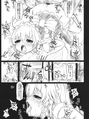 INST (Interstellar)  東方Projectまとめ_459