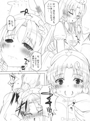 INST (Interstellar)  東方Projectまとめ_468