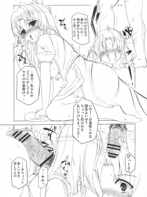 INST (Interstellar)  東方Projectまとめ_470