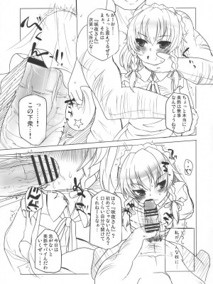 INST (Interstellar)  東方Projectまとめ_476