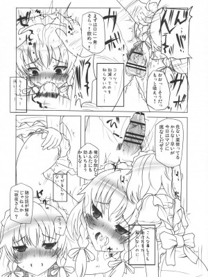 INST (Interstellar)  東方Projectまとめ_477