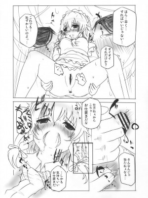 INST (Interstellar)  東方Projectまとめ_478