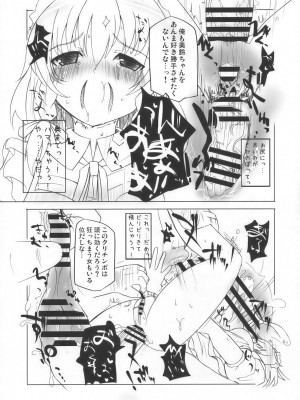 INST (Interstellar)  東方Projectまとめ_480